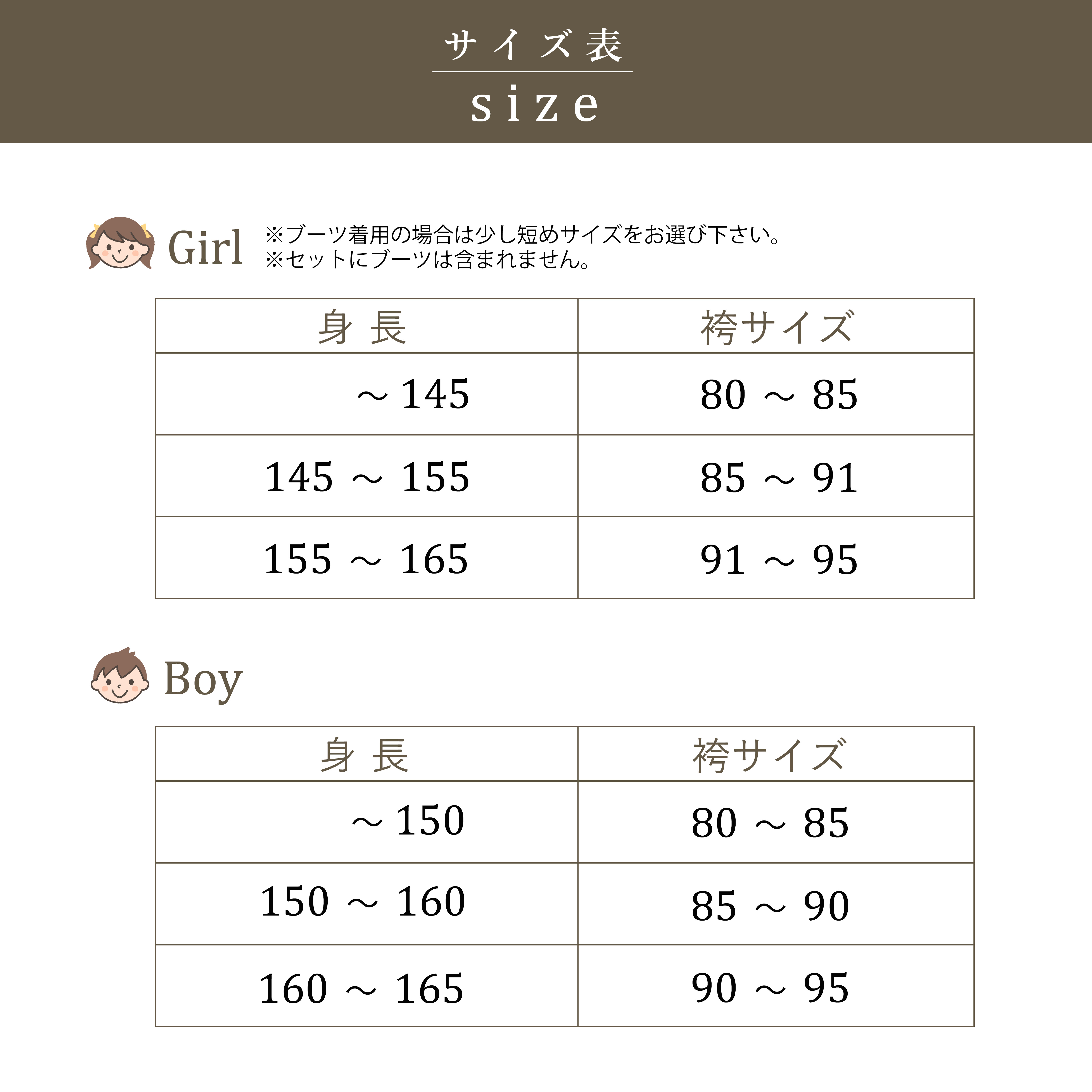 袴サイズは目安となります。